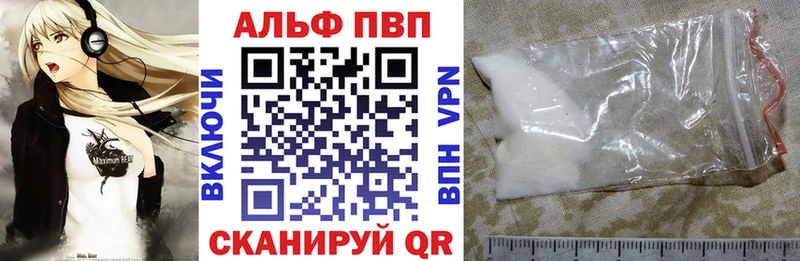 APVP кристаллы  Сальск 