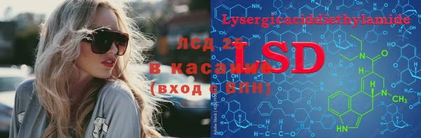 марки lsd Волоколамск