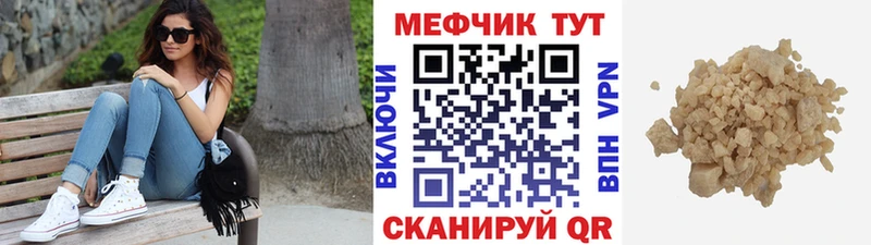МЕФ мука  купить закладку  Сальск 